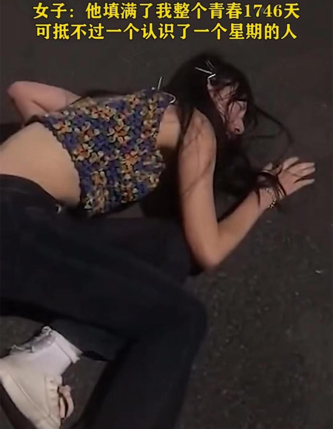 廣東：女子失戀后深夜街頭買醉，衣衫單薄，寒風(fēng)中躺地上令人心疼