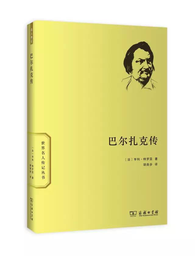 精選30本名人傳記，送給即將畢業(yè)的你