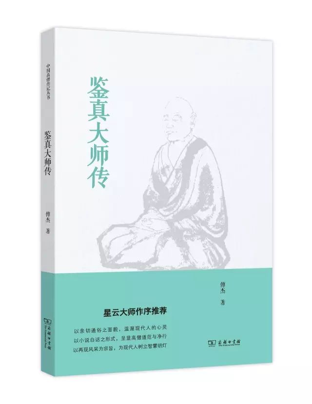 精選30本名人傳記，送給即將畢業(yè)的你