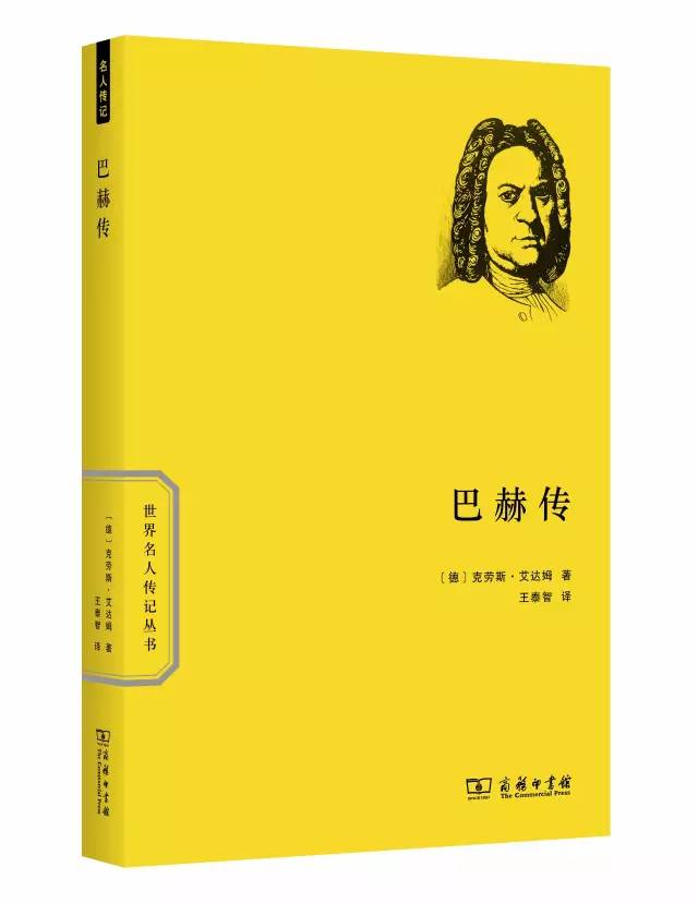 精選30本名人傳記，送給即將畢業(yè)的你