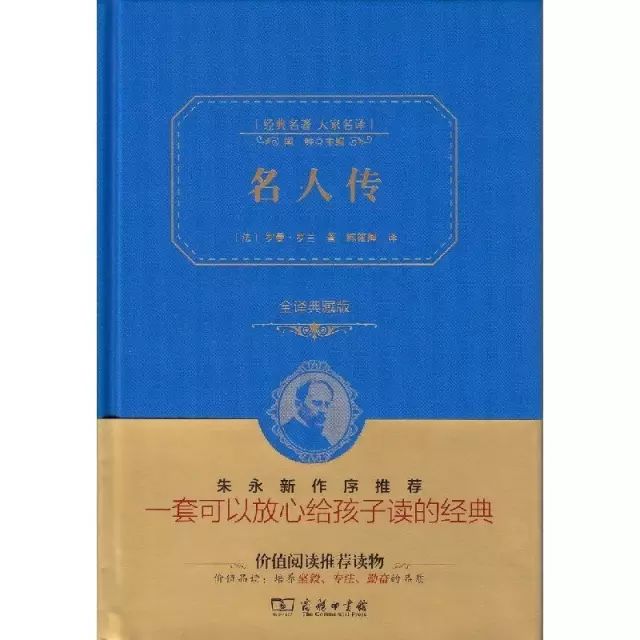精選30本名人傳記，送給即將畢業(yè)的你