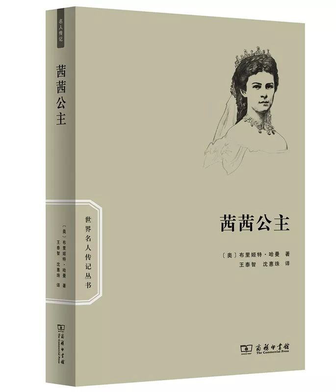 精選30本名人傳記，送給即將畢業(yè)的你