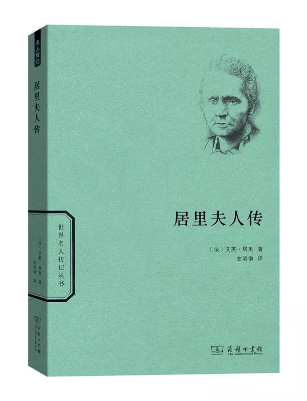精選30本名人傳記，送給即將畢業(yè)的你