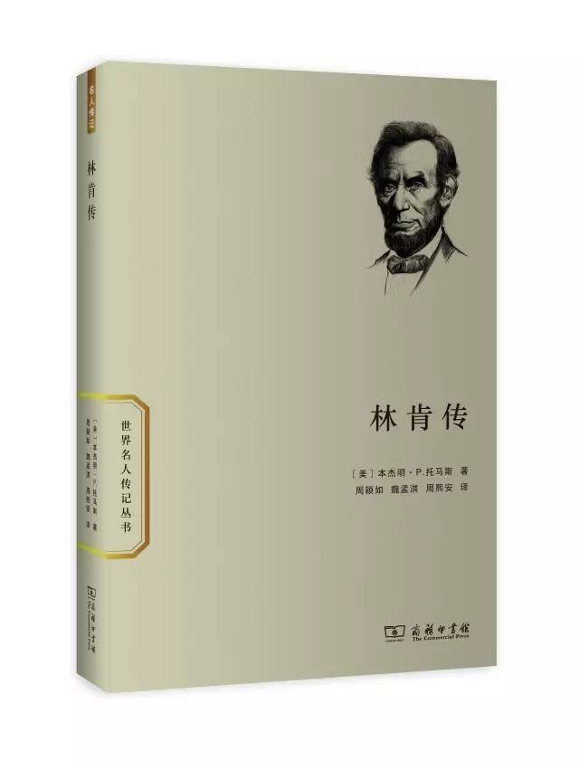 精選30本名人傳記，送給即將畢業(yè)的你