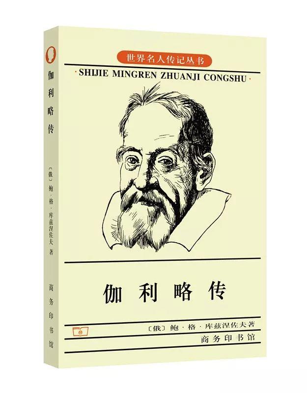 精選30本名人傳記，送給即將畢業(yè)的你