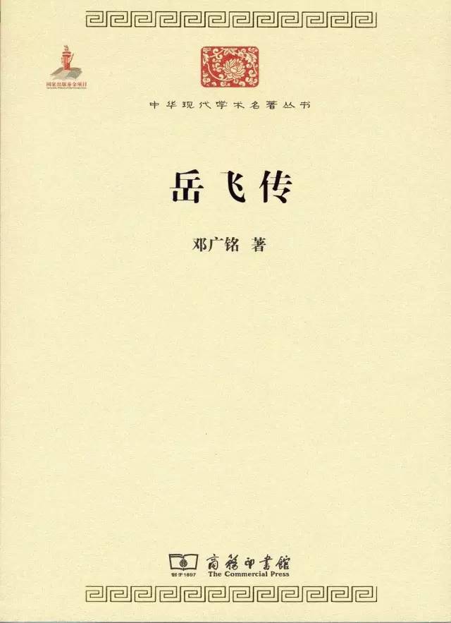 精選30本名人傳記，送給即將畢業(yè)的你
