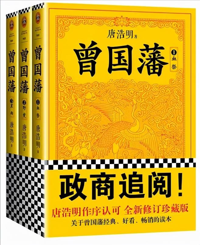 5本帝王將相傳記，讀透一本都終身受益！
