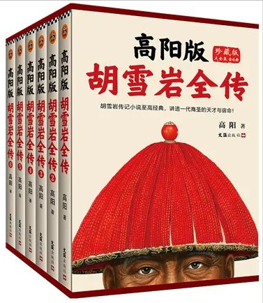 5本帝王將相傳記，讀透一本都終身受益！