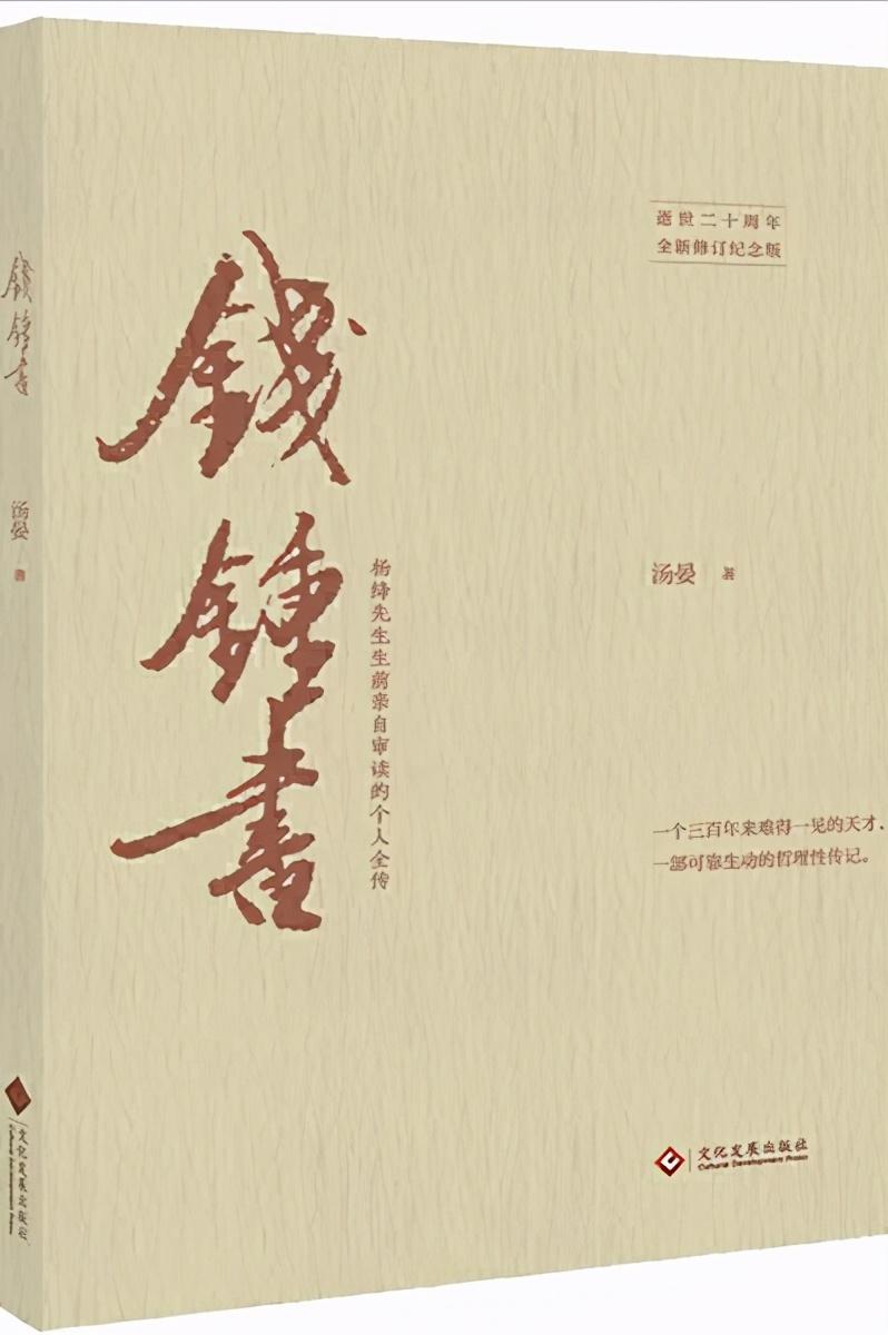 4位中國(guó)曠世奇才的傳記，讀透一本都能受益終生！