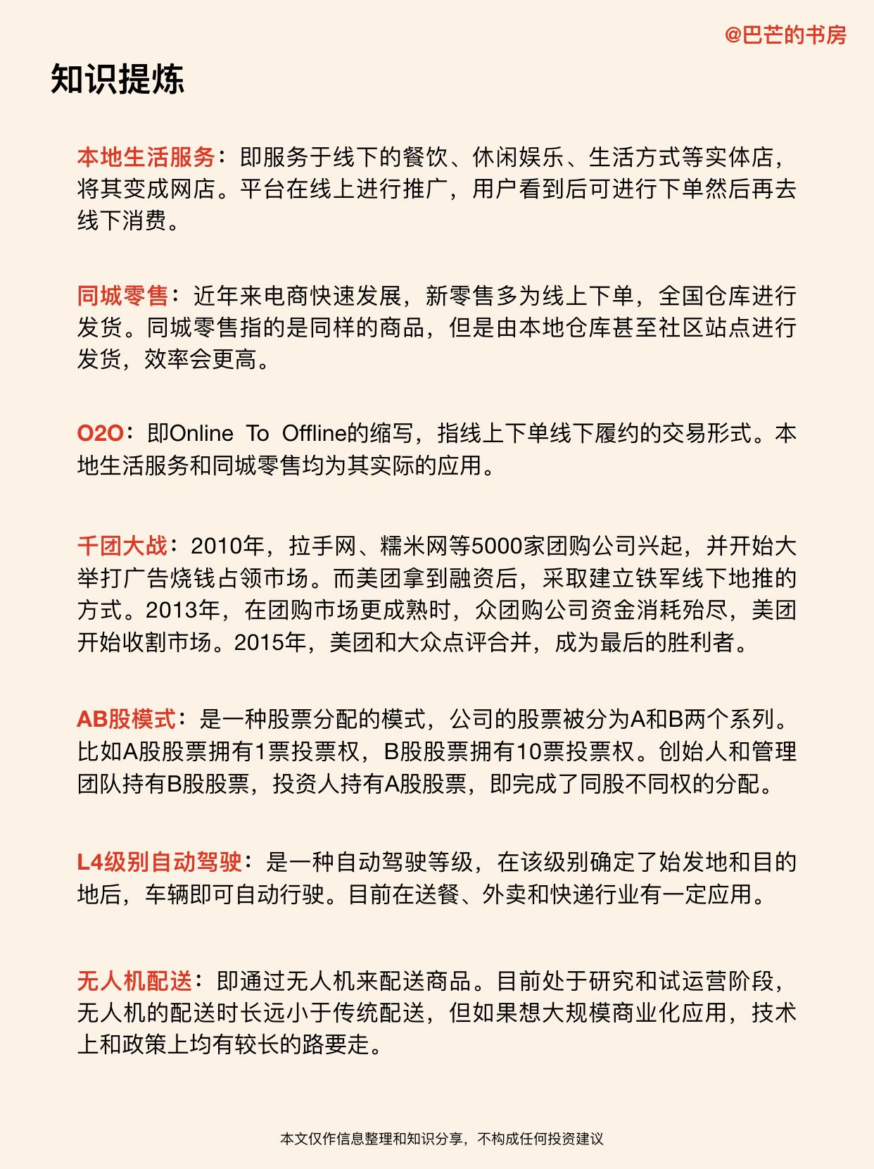 美團(tuán)