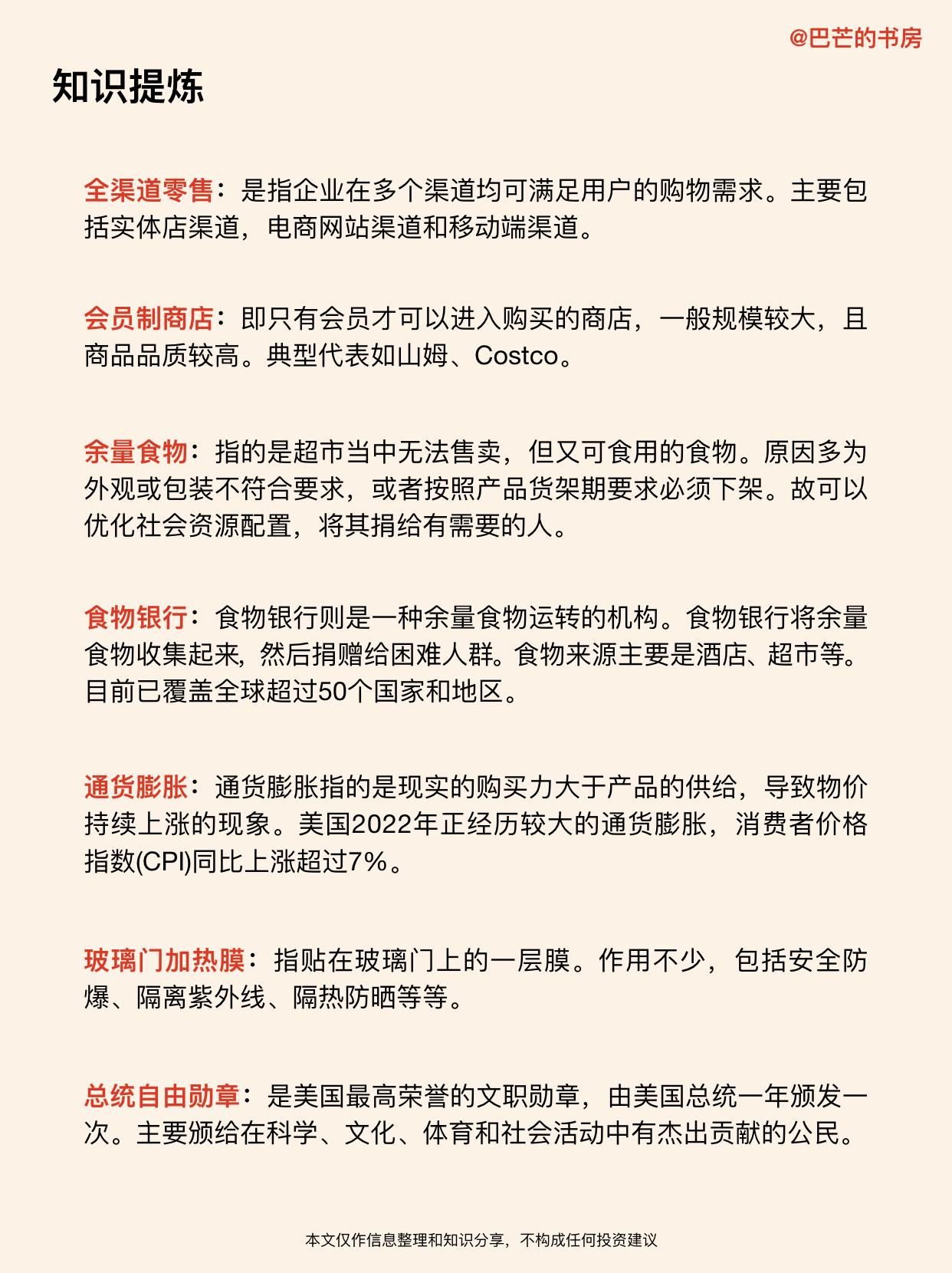 沃爾瑪
