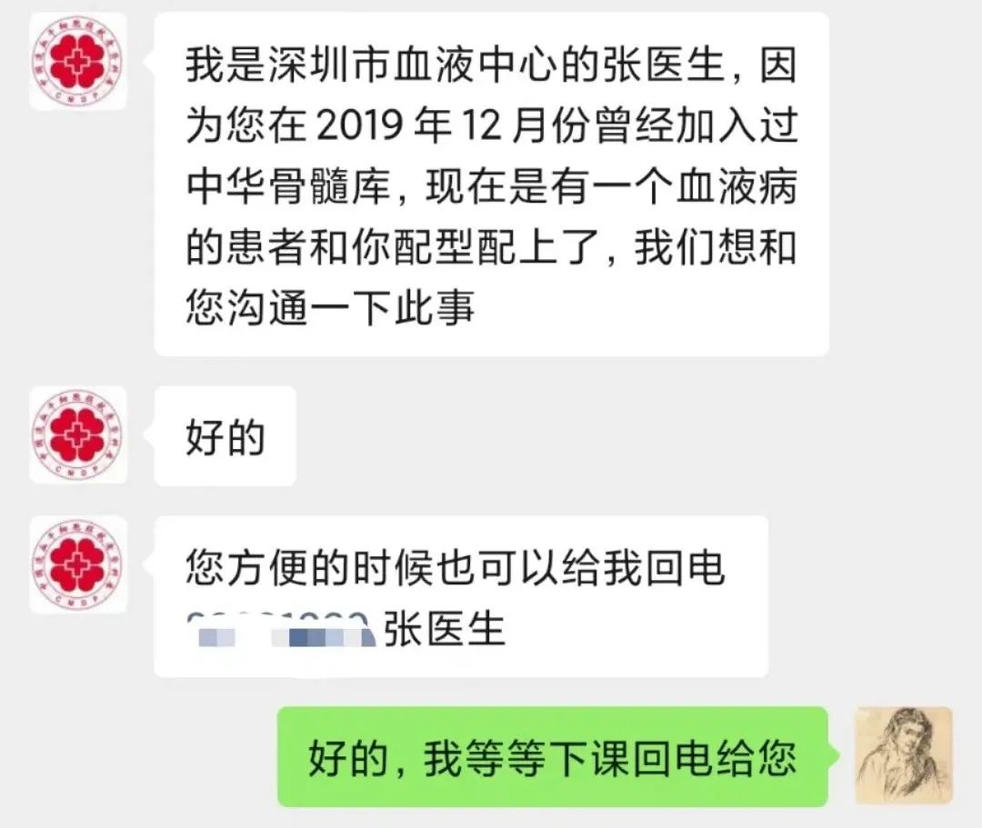 為生命“續(xù)航”！廣東科技學(xué)院“00后”學(xué)子完成造血干細(xì)胞捐獻(xiàn)